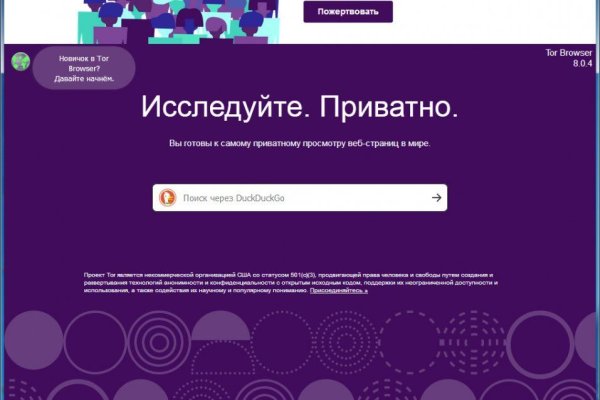 Кракен даркнет только через тор скачать