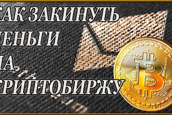 Кракен что там продают