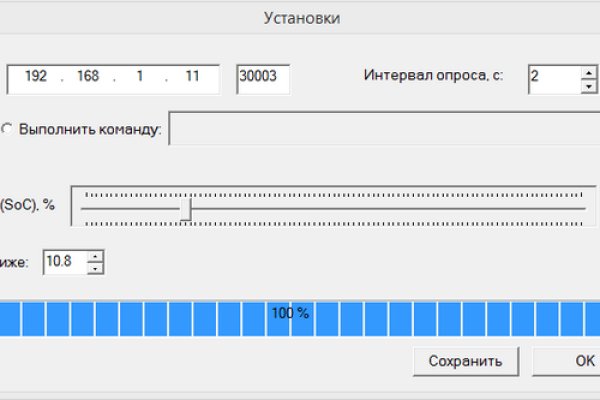 Как восстановить доступ к аккаунту кракен